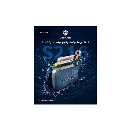 Lenyes S216 SPEAKER مع كفالة سنة