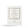 Special Musk Khamriya By Ibrahim Al Quraishi For Women15ML