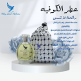 عطر الكوفيه رجالي عطور الأرض المقدسة حجم 100 مل