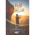 أول مرة أحسن الظن لـ عادل محمد خليل