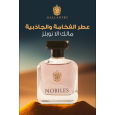 Gallantry NOBILES EDP 100ML For Men