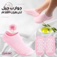 جوارب جل سيليكون فعّالة لترطيب القدمين وتنعيمها وإزالة التشققات.