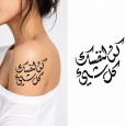 ستكر تاتو مؤقت