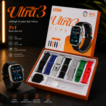 ساعة ذكية Ultra 3 Gus 01 مع 7 أحزمة