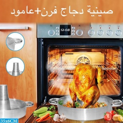 صينية دجاج فرن + عامود
