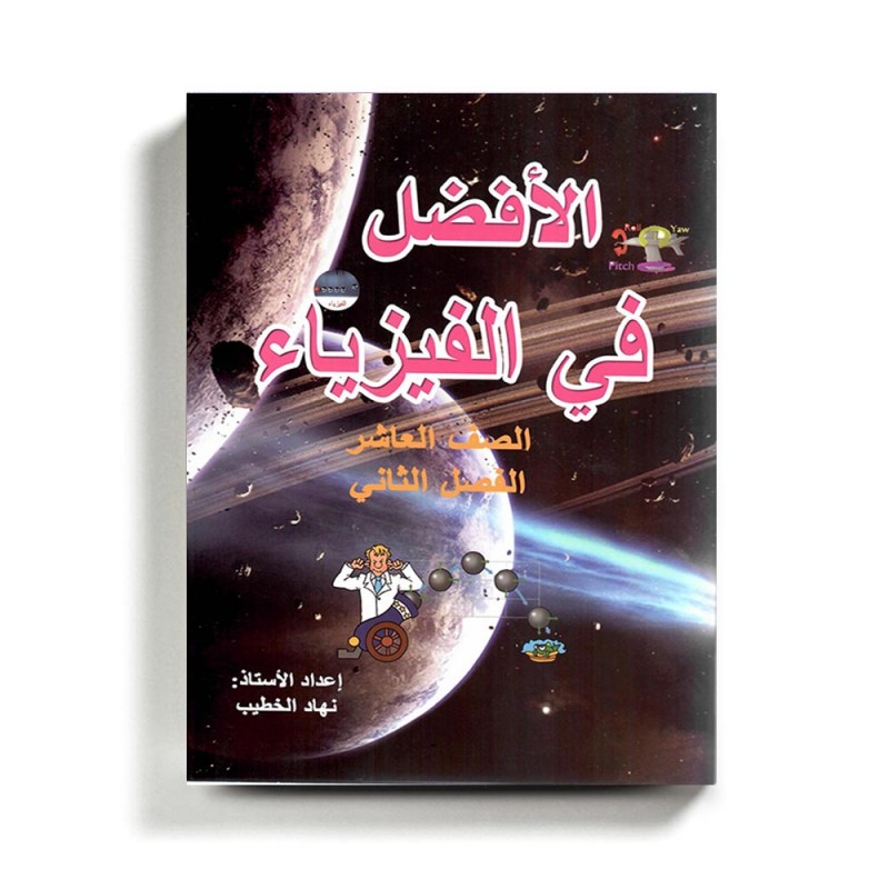 كتاب مساعد الرشيدي