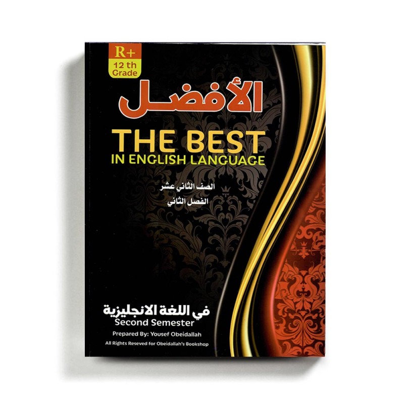 كتاب مساعد الرشيدي