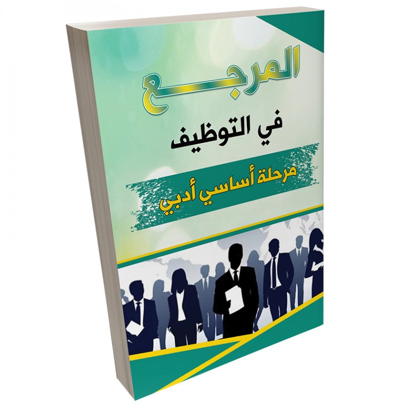 كتاب مساعد الرشيدي