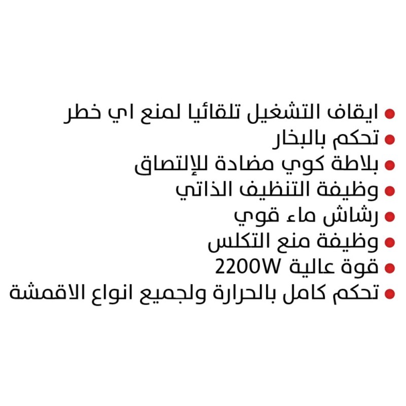 مكوى كهربائي 2200 واط تفلون Mega مكوى كهربائي 2200 واط تفلون Mega