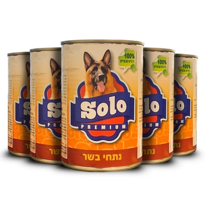 طعام كلاب 5 علب Solo Premium Chunkies with Meat