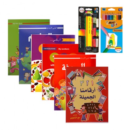 رزمة تحتوي على كتب تعليمية والوان خشبية واقلام رصاص