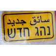 لزقة سائق جديد