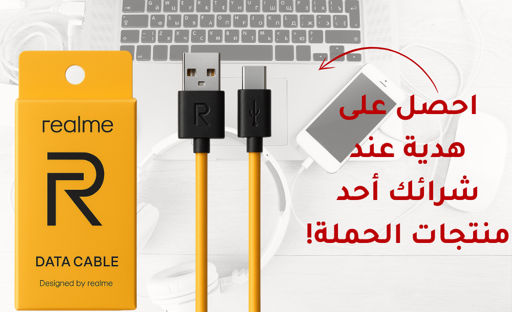 احصل على هدية عند شرائك من هذه المنتجات