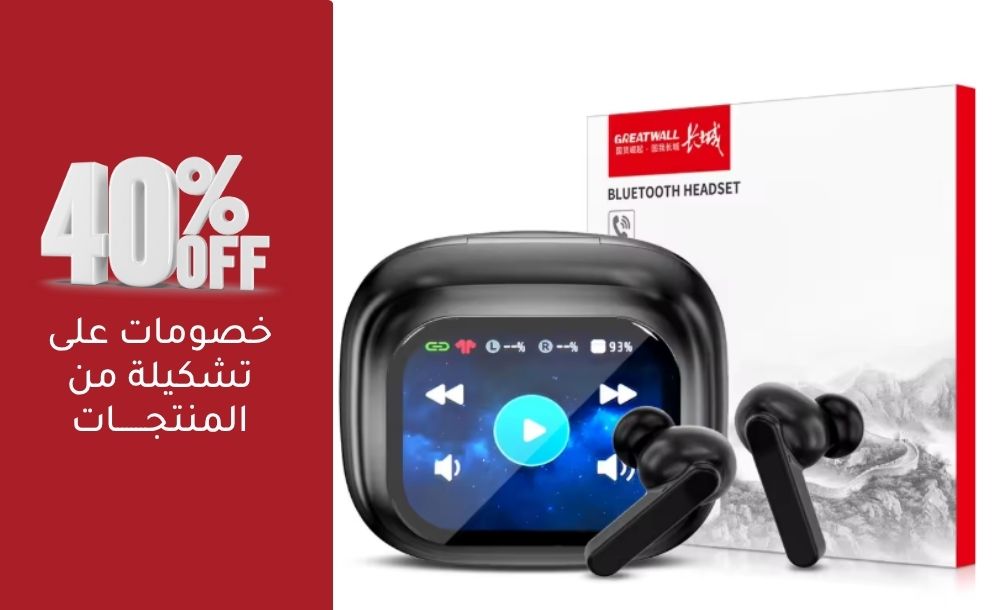 خصومات على تشكيلة من المنتجات
