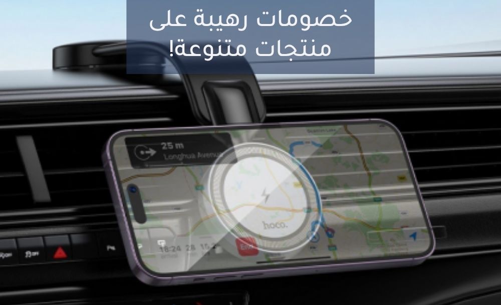 خصومات على منتجات متنوعة