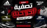 عروض الحبة الأخيرة من البراندات
