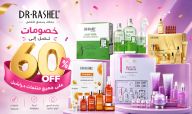 خصومات تصل لـ 60% على منتجات DR.Rashel
