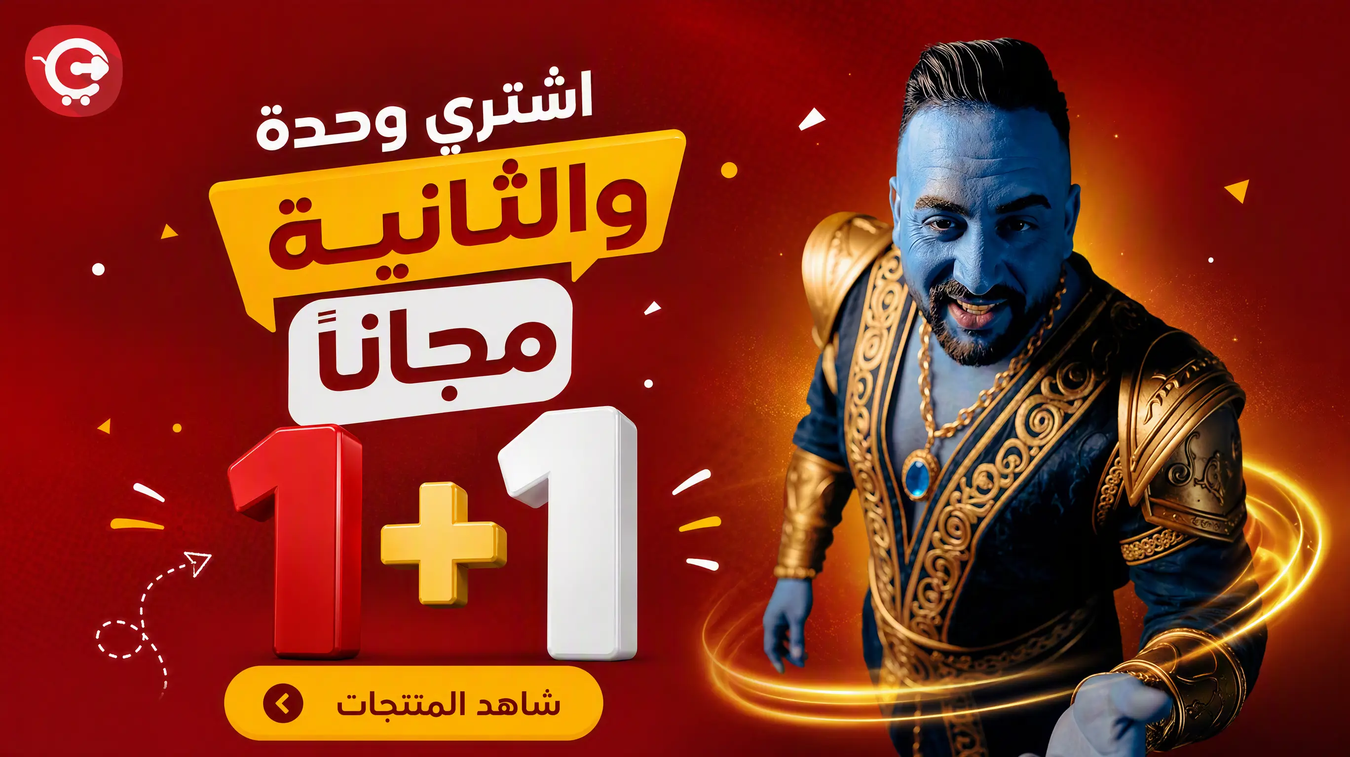 قطعة عليك وقطعة علينا