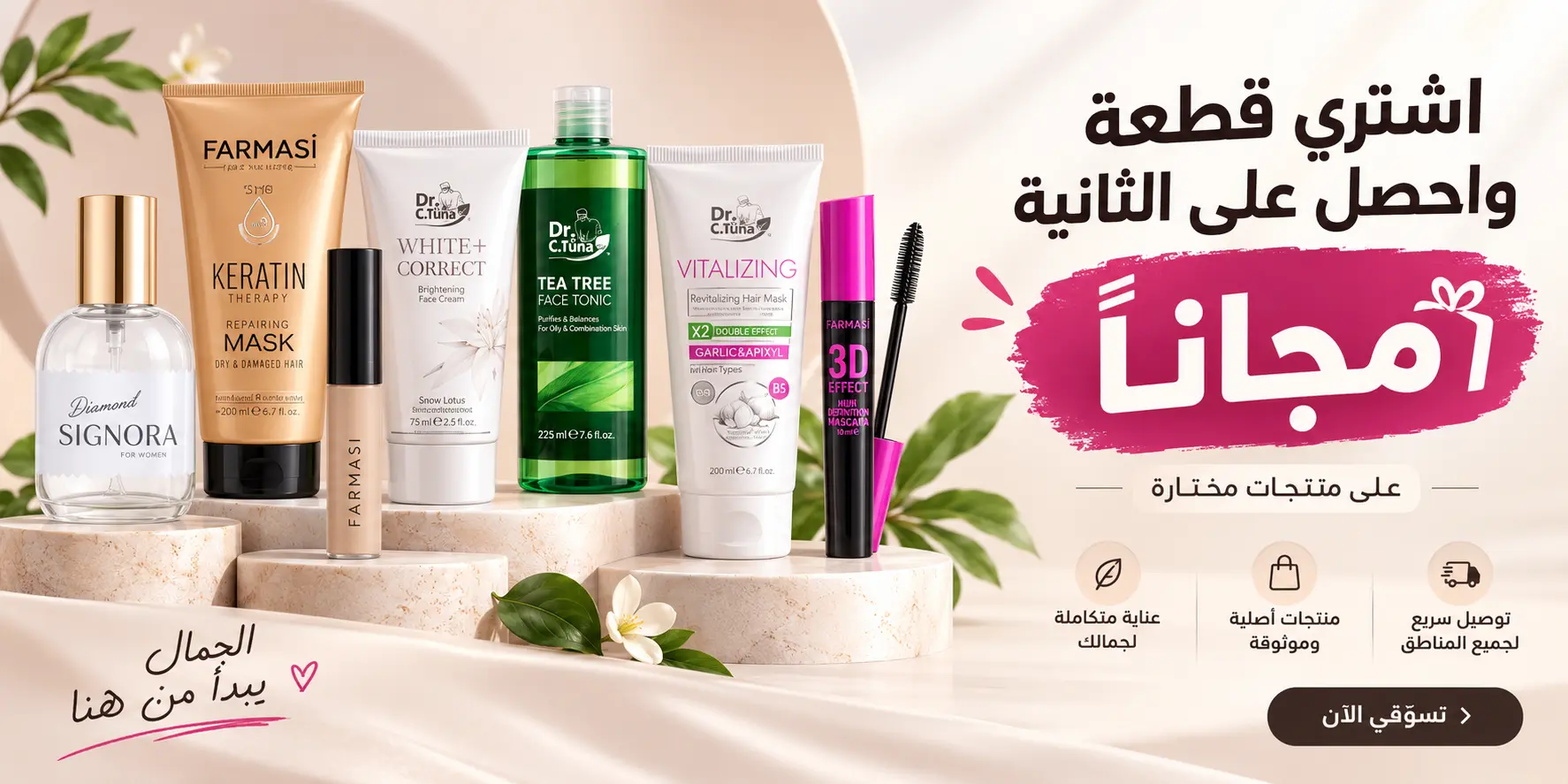 القطعة الثانية مجانا