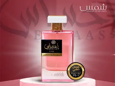Shams Perfumes Cover Image